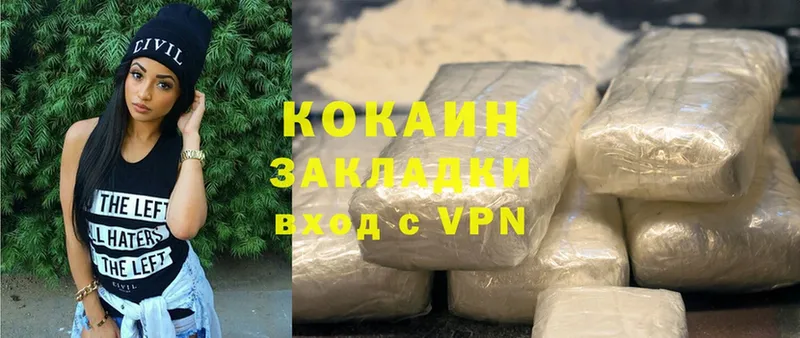 Cocaine 99% Бологое