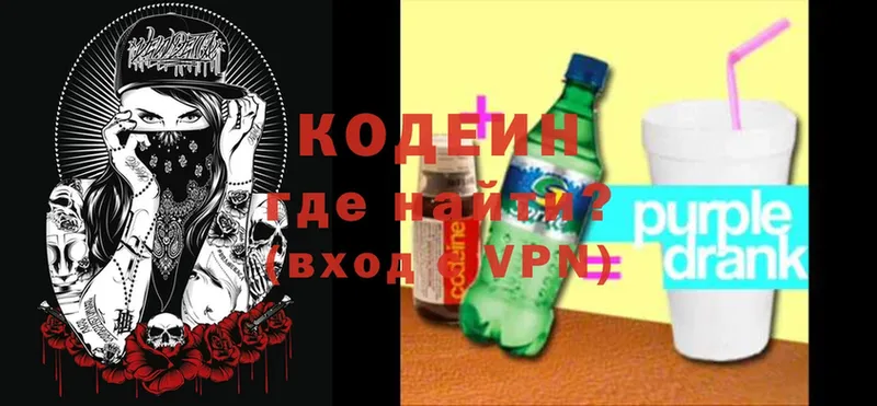 Кодеин Purple Drank  kraken как зайти  Бологое 