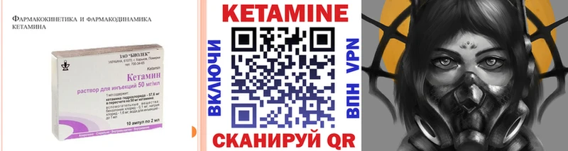 МЕГА вход  даркнет сайт  Бологое  КЕТАМИН ketamine 