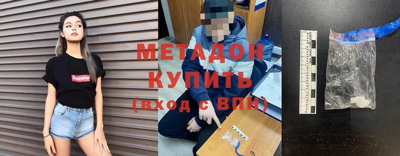 как найти наркотики  Бологое  ссылка на мегу онион  Метадон methadone 