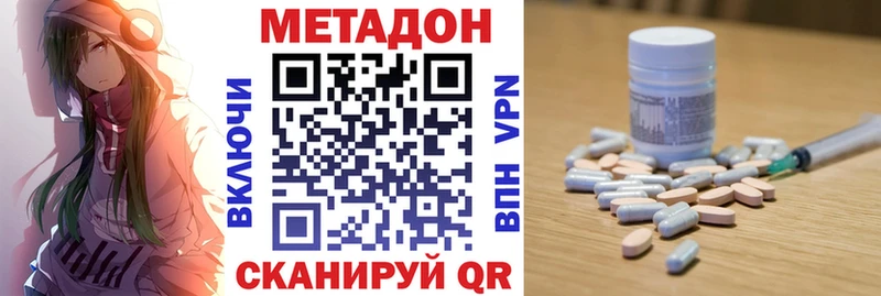 Метадон methadone Бологое